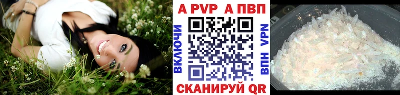 APVP Соль  Невельск 