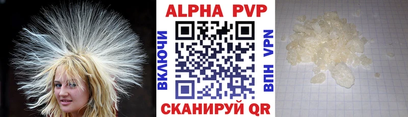 Alpha PVP VHQ Невельск