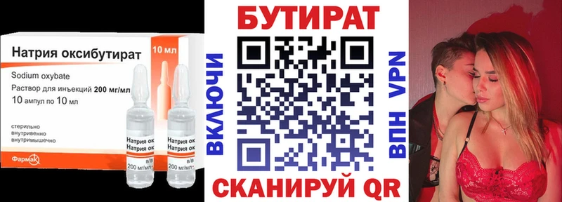 Бутират оксана  блэк спрут зеркало  Невельск 