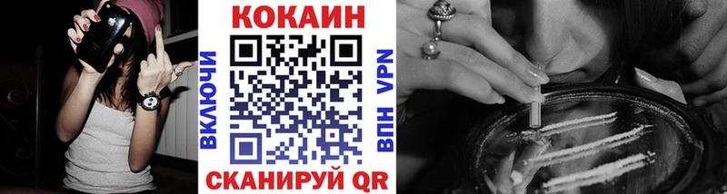КОКАИН VHQ Невельск