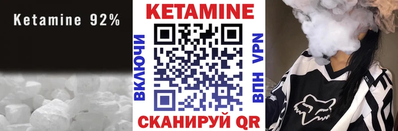 Кетамин VHQ  где купить   мега tor  Невельск 