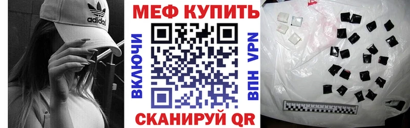 МЯУ-МЯУ мяу мяу  купить наркотик  hydra зеркало  Невельск 