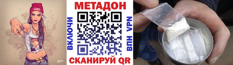 закладка  ОМГ ОМГ ссылки  Метадон кристалл  Невельск 